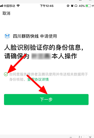 健康碼在微信哪里 微信健康碼怎么申請