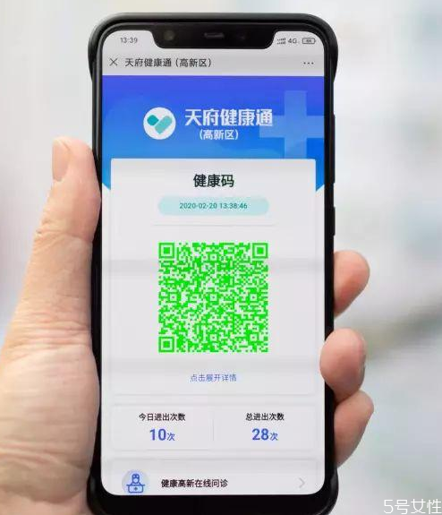 健康碼在微信哪里 微信健康碼怎么申請