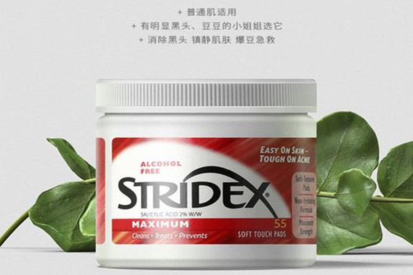 Stridex水楊酸棉片可以每天用嗎 Stridex水楊酸棉片有危害嗎