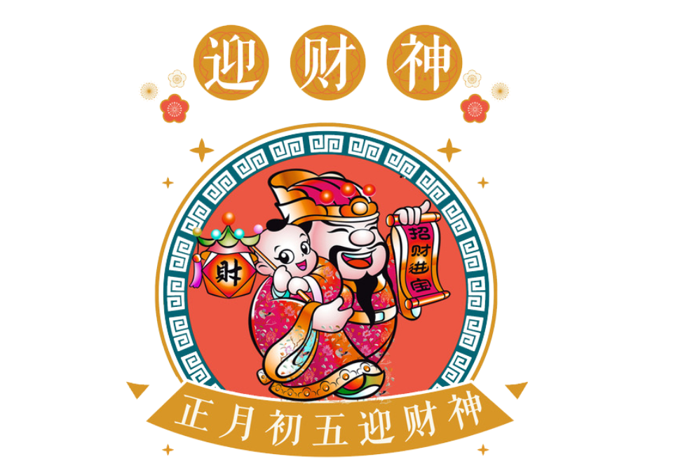 初五迎財(cái)神幾點(diǎn)放鞭炮 迎財(cái)神為什么要放鞭炮