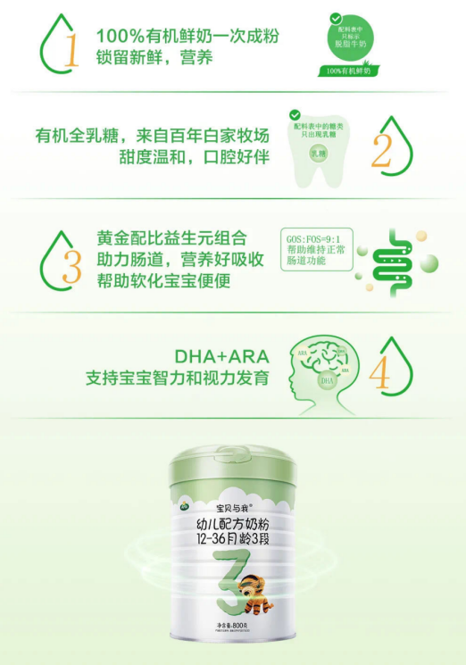 劉濤代言Arla寶貝與我有機(jī)奶粉 開啟全新有機(jī)育兒之旅