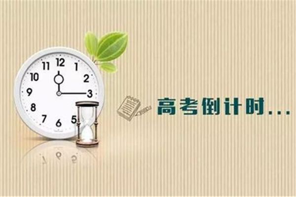 高考前成績不穩(wěn)定怎么辦 為什么高考前成績波動(dòng)大