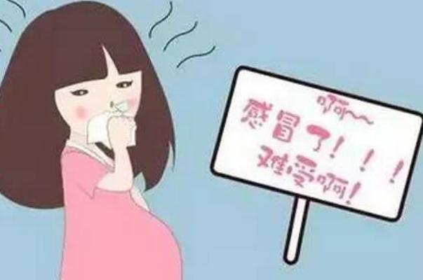 孕婦感冒會加重孕吐嗎 孕婦感冒會導致羊水少嗎