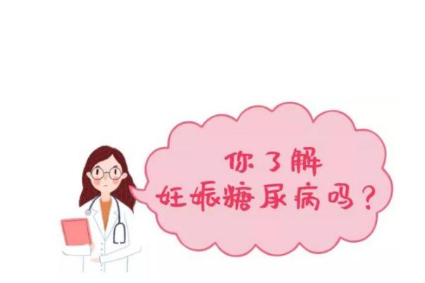 孕期血糖偏高怎么調(diào)理能好 孕期血糖高會(huì)對(duì)胎兒有什么影響