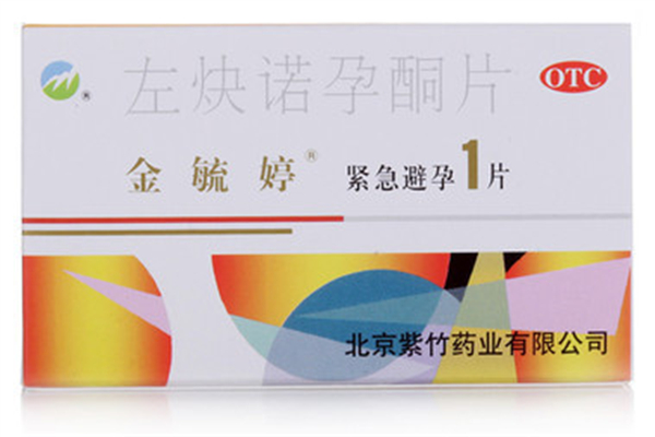 毓婷對(duì)幾次性行為有效 毓婷會(huì)不會(huì)避孕失敗