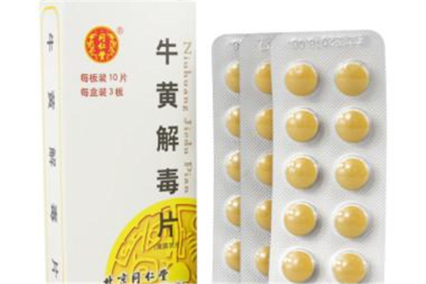 牛黃解毒片可以消炎嗎 牛黃解毒片的功效和作用