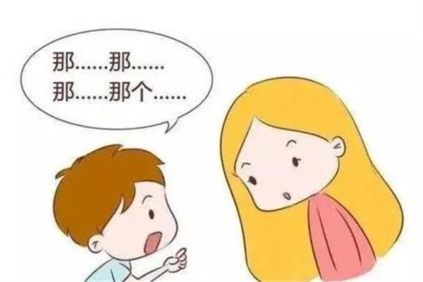 孩子說(shuō)話吐字不清怎么回事 孩子說(shuō)話大舌頭怎么辦