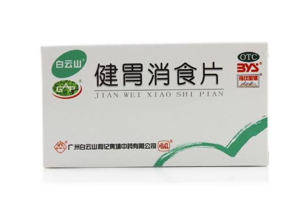 健胃消食片有助于排便 健胃消食片有助于消化嗎