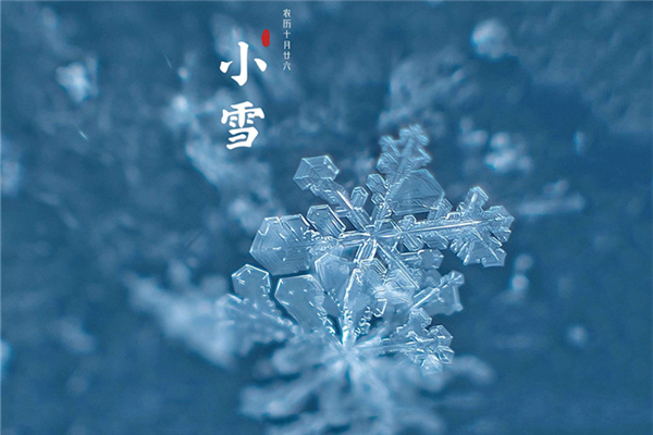 小雪會(huì)下雪嗎 小雪要注意什么