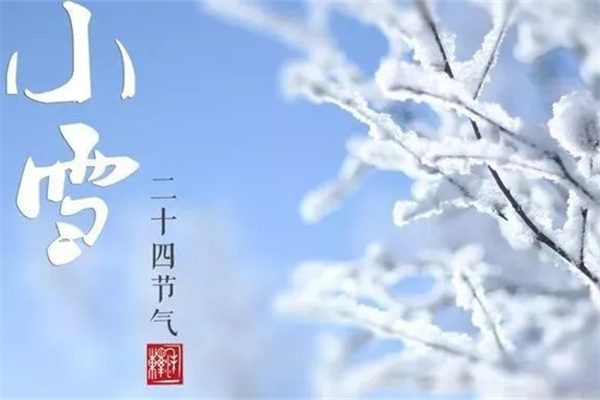 小雪會(huì)下雪嗎 小雪要注意什么