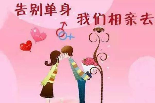 相親第一次見面怎么聊天 相親的婚姻會(huì)幸福嗎