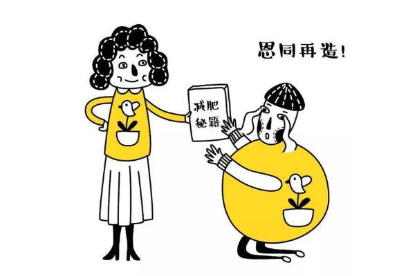 肥胖的人怎么才能有效的減肥 肥胖是什么原因?qū)е碌?></a>
      <p class=