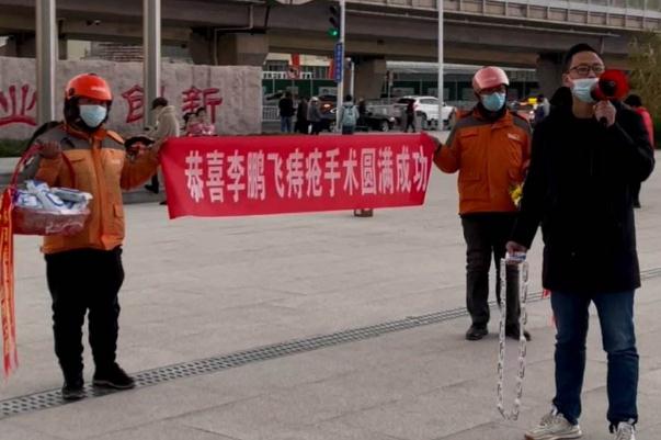 痔瘡是什么引起的原因是什么 男子痔瘡手術后損友拉橫幅送花慶祝