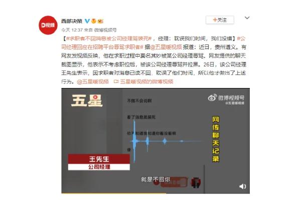 求職者不回消息被經理罵裝死 招聘要求一般有哪些內容