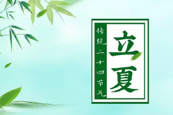 立夏吃蛋的風(fēng)俗由來(lái) 立夏吃咸鴨蛋的寓意