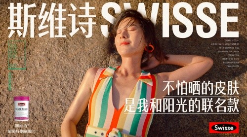 賦能美白抗衰 Swisse葡萄籽重燃肌膚年輕活力