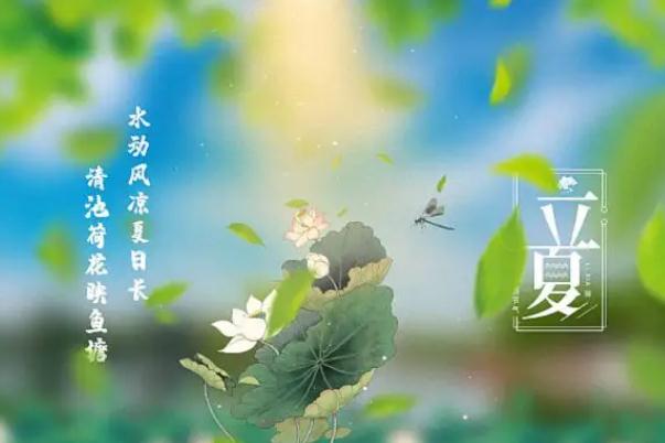 立夏節(jié)氣的夏在古代是什么意思 立夏吃什么傳統(tǒng)食物