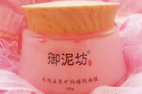 御泥坊護(hù)膚品孕婦可以用嗎 御泥坊護(hù)膚品好用嗎