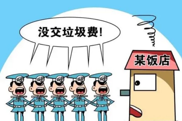 官方通報(bào)4人暴力催收衛(wèi)生費(fèi) 衛(wèi)生費(fèi)屬于什么費(fèi)用