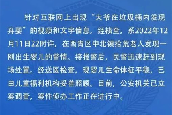 天津一垃圾桶現(xiàn)棄嬰被拾荒大爺翻出 棄嬰能查到親生父母嗎