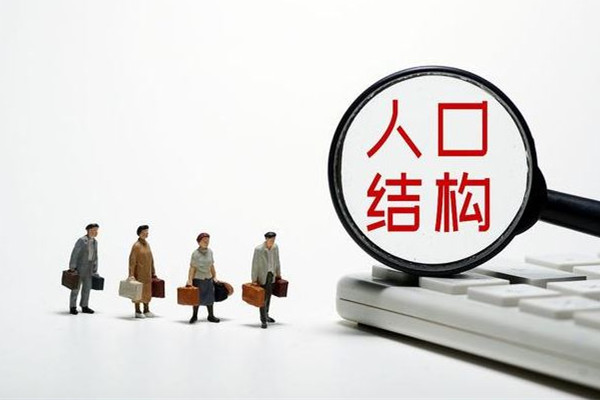 2022年中國(guó)人口減少85萬人 人口減少帶來的問題