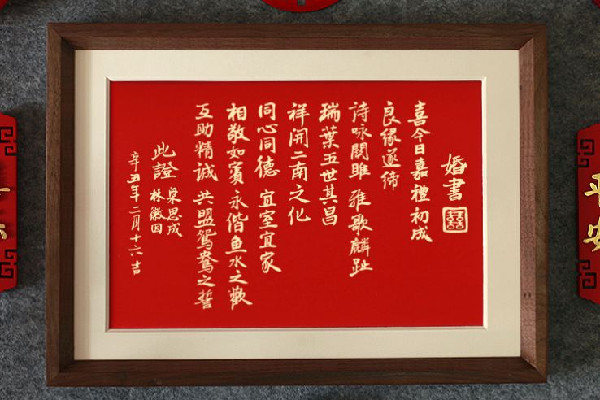 新人凌晨領(lǐng)證獲贈(zèng)限量版婚書(shū) 婚書(shū)是訂婚用還是結(jié)婚用