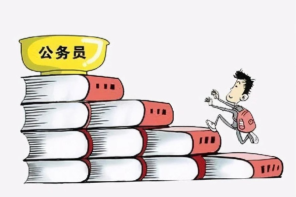 10省份放寬報考公務(wù)員35歲年齡限制 公務(wù)員為什么這么受歡迎