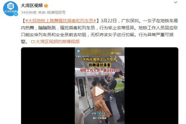 地鐵回應(yīng)女子唱跳騷擾乘客 地鐵上有人外放怎么辦