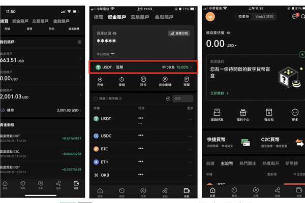 OKX JumpStart是什么？該如何參加？